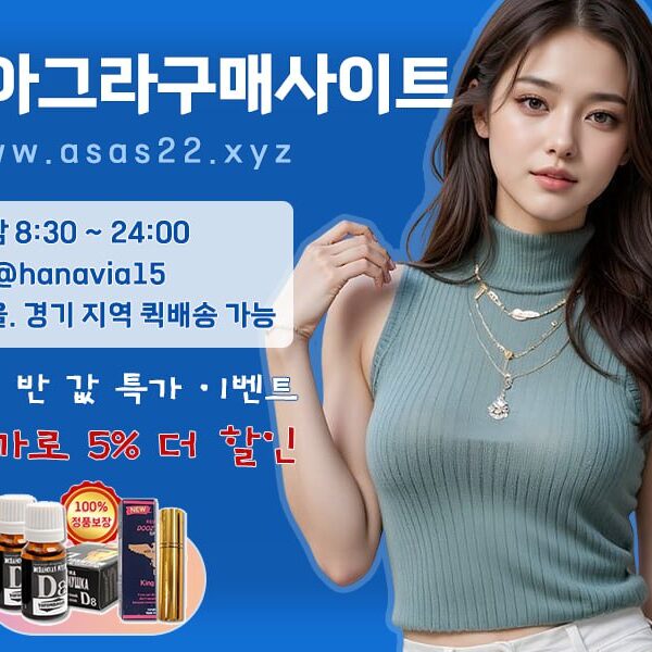 ❤️비아그라구매사이트❤️ 비닉스판매처부터 비맥스 효능과 30정, 비아그라 구매 경로와 대체 약품 안내